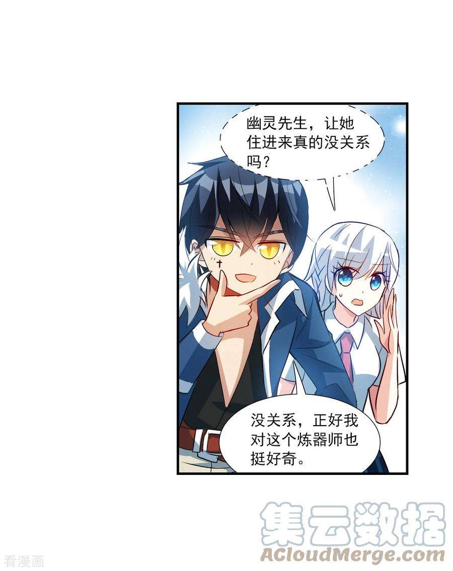 奇怪的苏夕2季135话 金眼的宝藏2