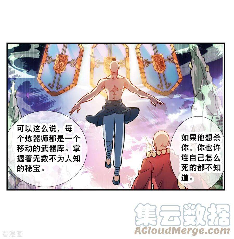 奇怪的苏夕2季135话 金眼的宝藏2