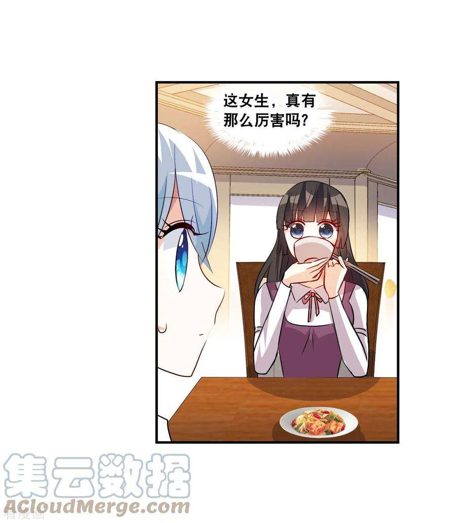 奇怪的苏夕2季135话 金眼的宝藏2