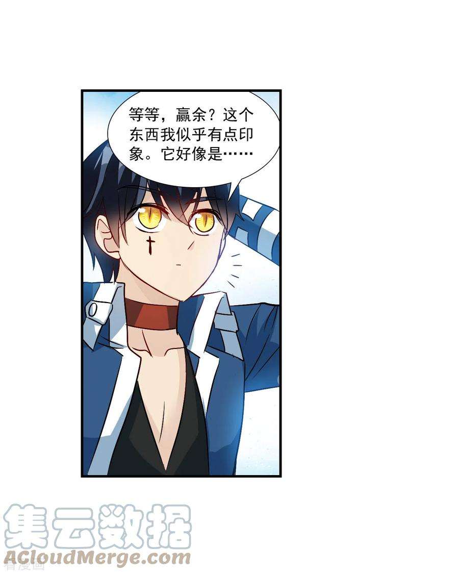 奇怪的苏夕2季135话 金眼的宝藏2