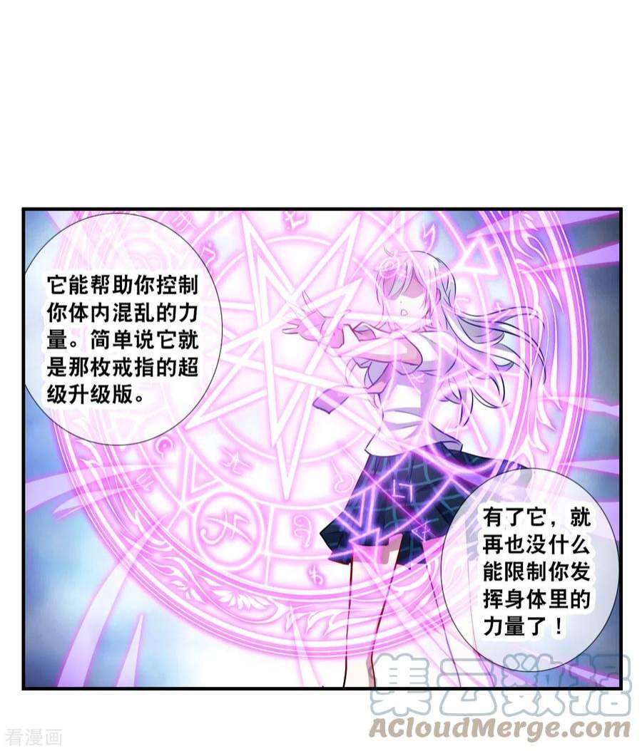 奇怪的苏夕2季第135话 金眼的宝藏2