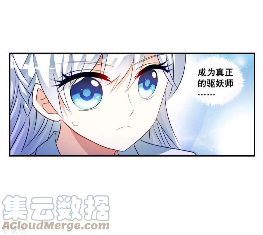 奇怪的苏夕2季第135话 金眼的宝藏2