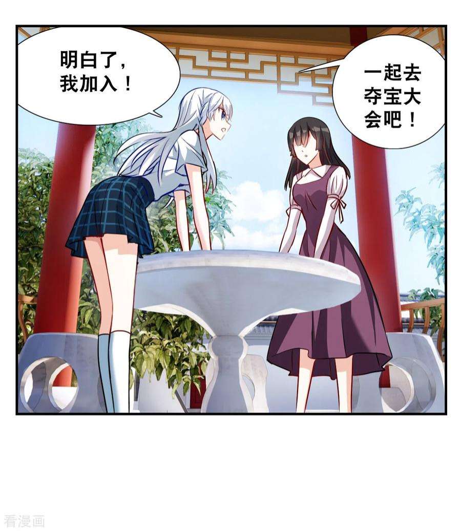 奇怪的苏夕2季第135话 金眼的宝藏2