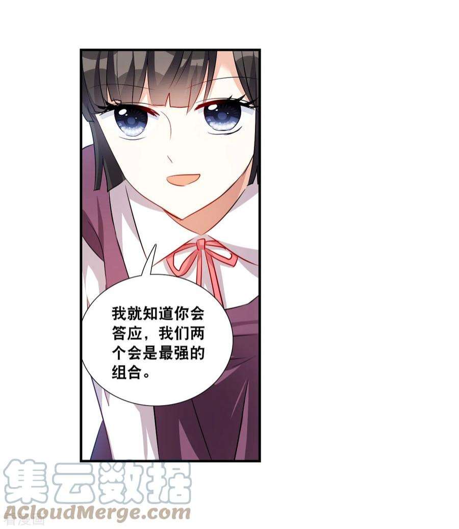 奇怪的苏夕2季第135话 金眼的宝藏2