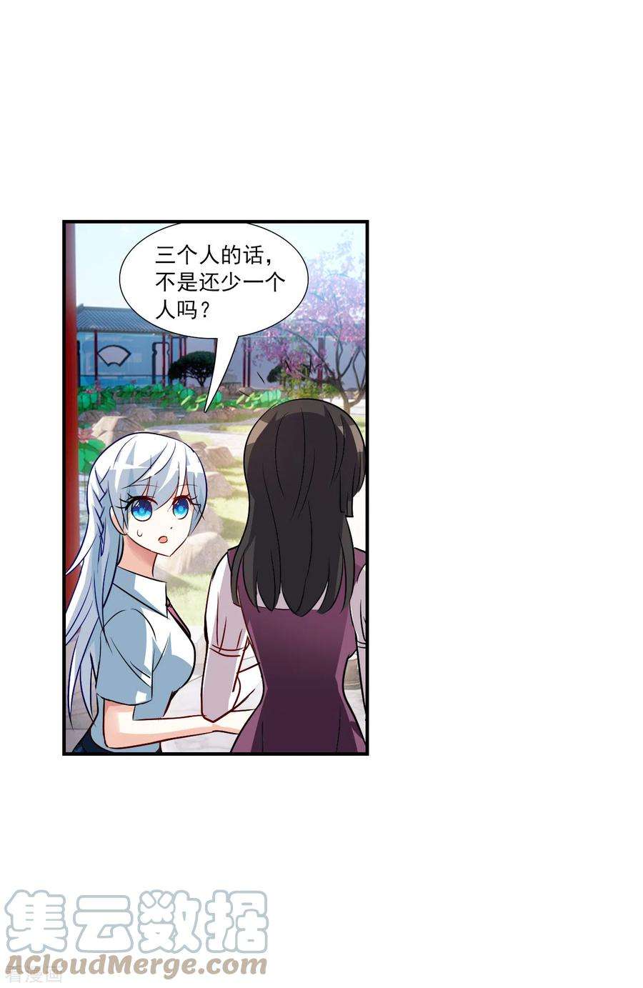 奇怪的苏夕2季第135话 金眼的宝藏2