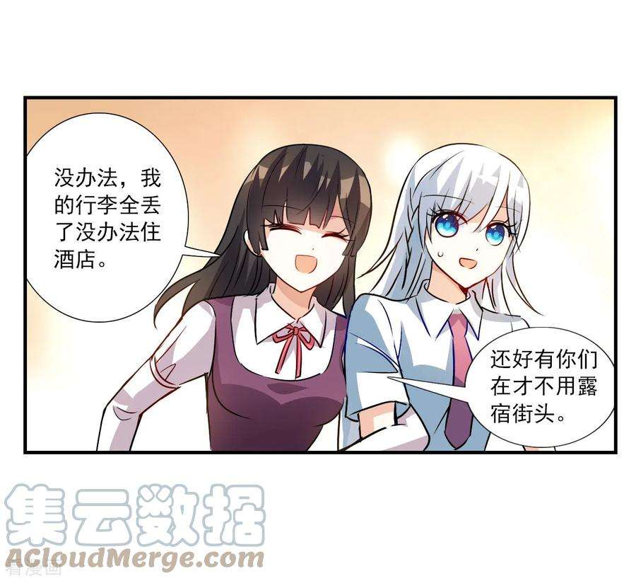 奇怪的苏夕2季第135话 金眼的宝藏2