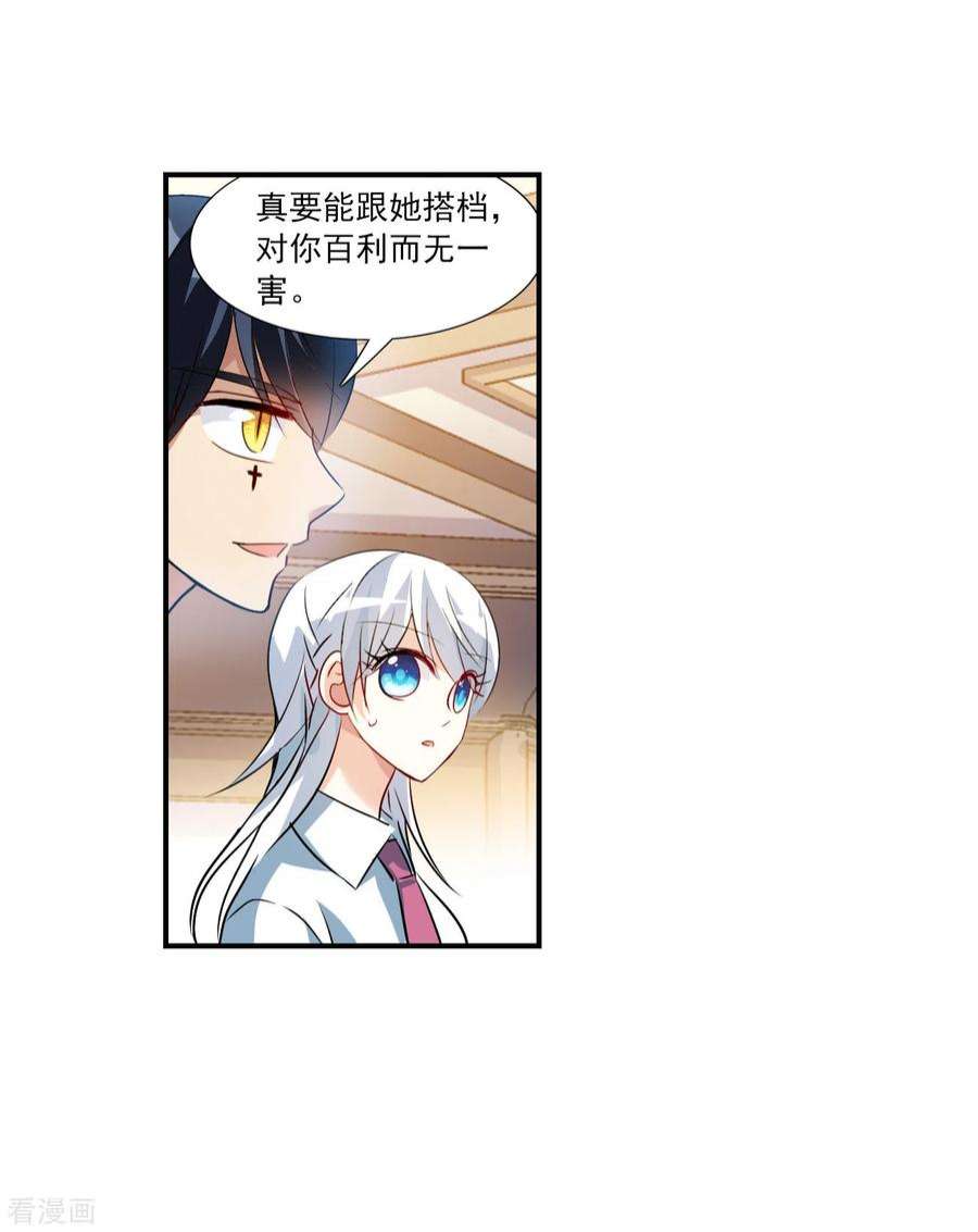 奇怪的苏夕2季第135话 金眼的宝藏2