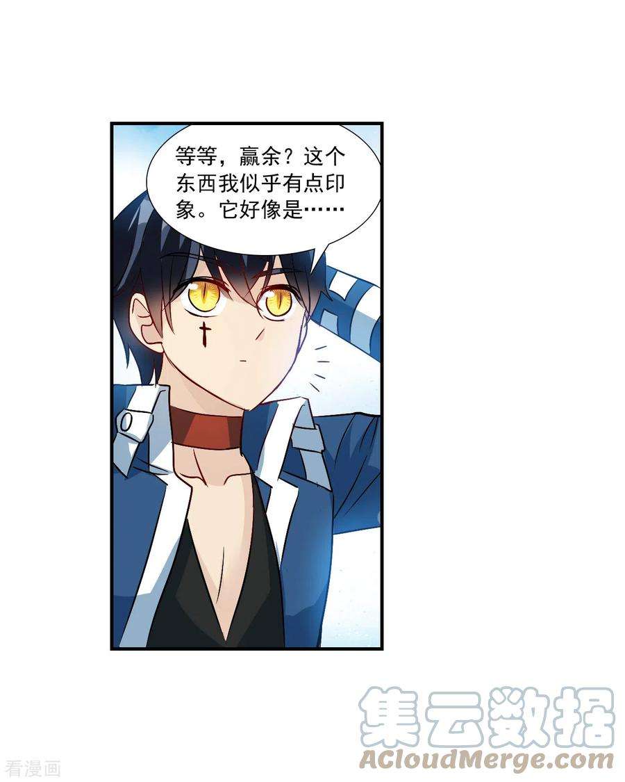 奇怪的苏夕2季第135话 金眼的宝藏2