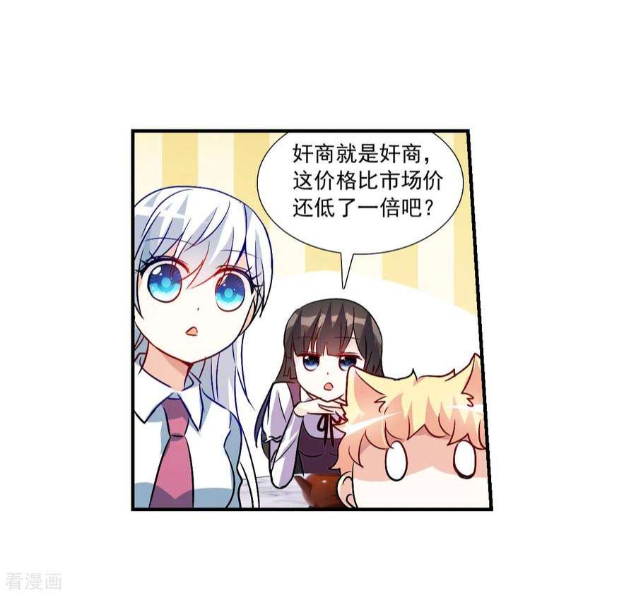 奇怪的苏夕2季第135话 金眼的宝藏2