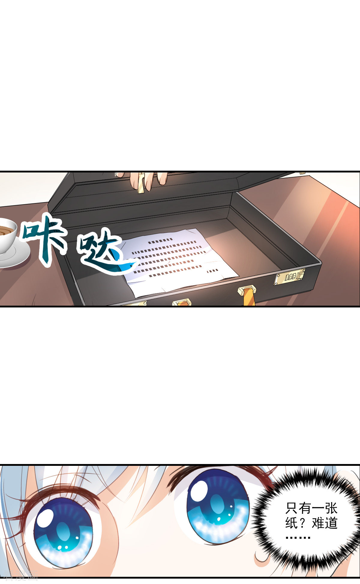 奇怪的苏夕2季第1话