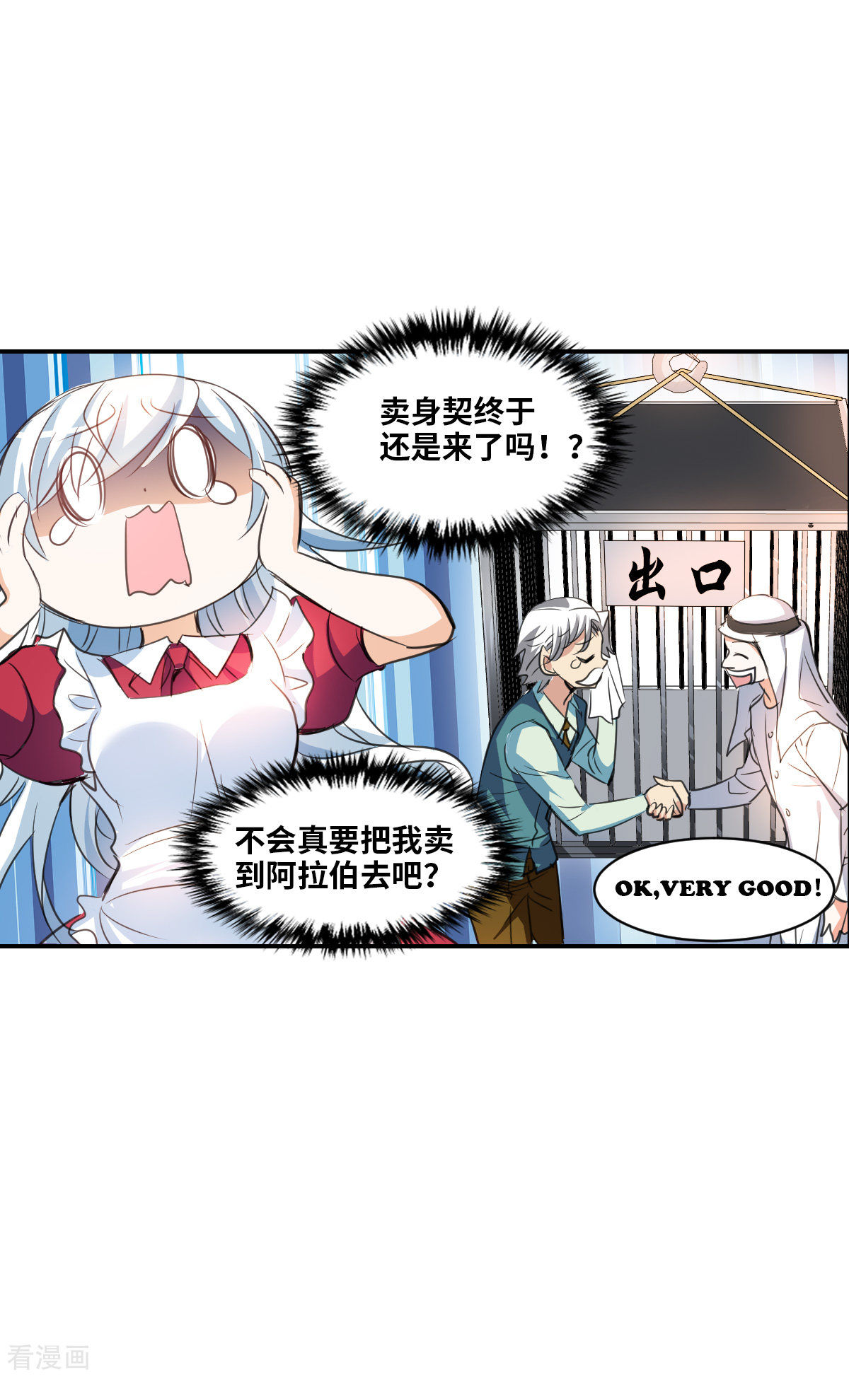 奇怪的苏夕2季第1话