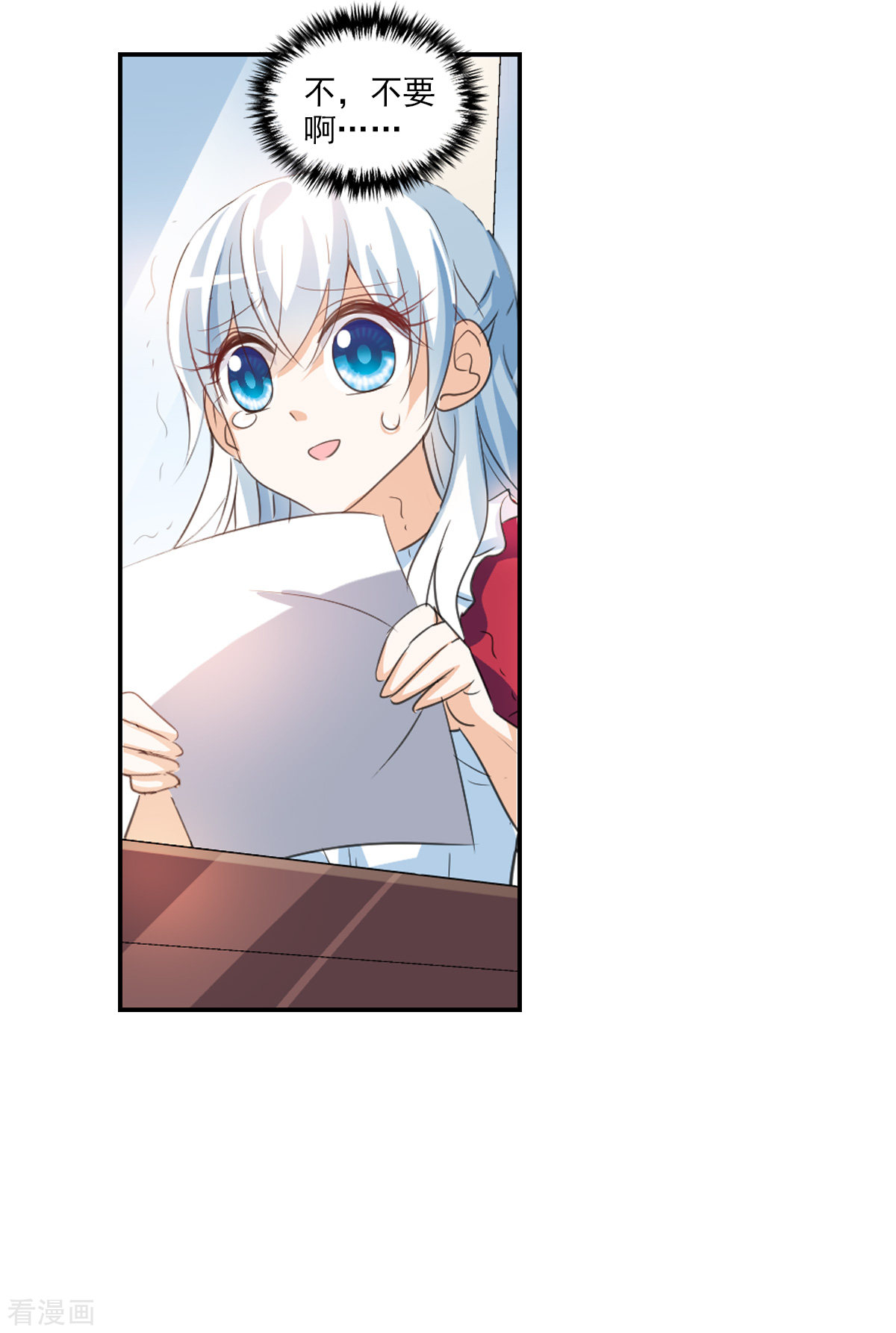 奇怪的苏夕2季第1话