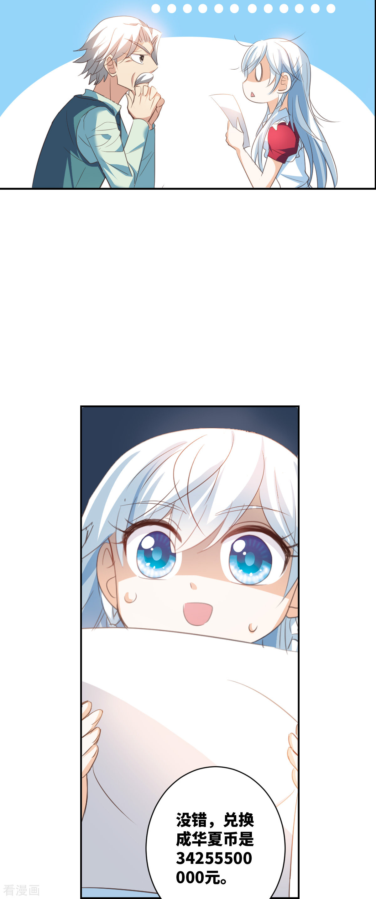 奇怪的苏夕2季第1话