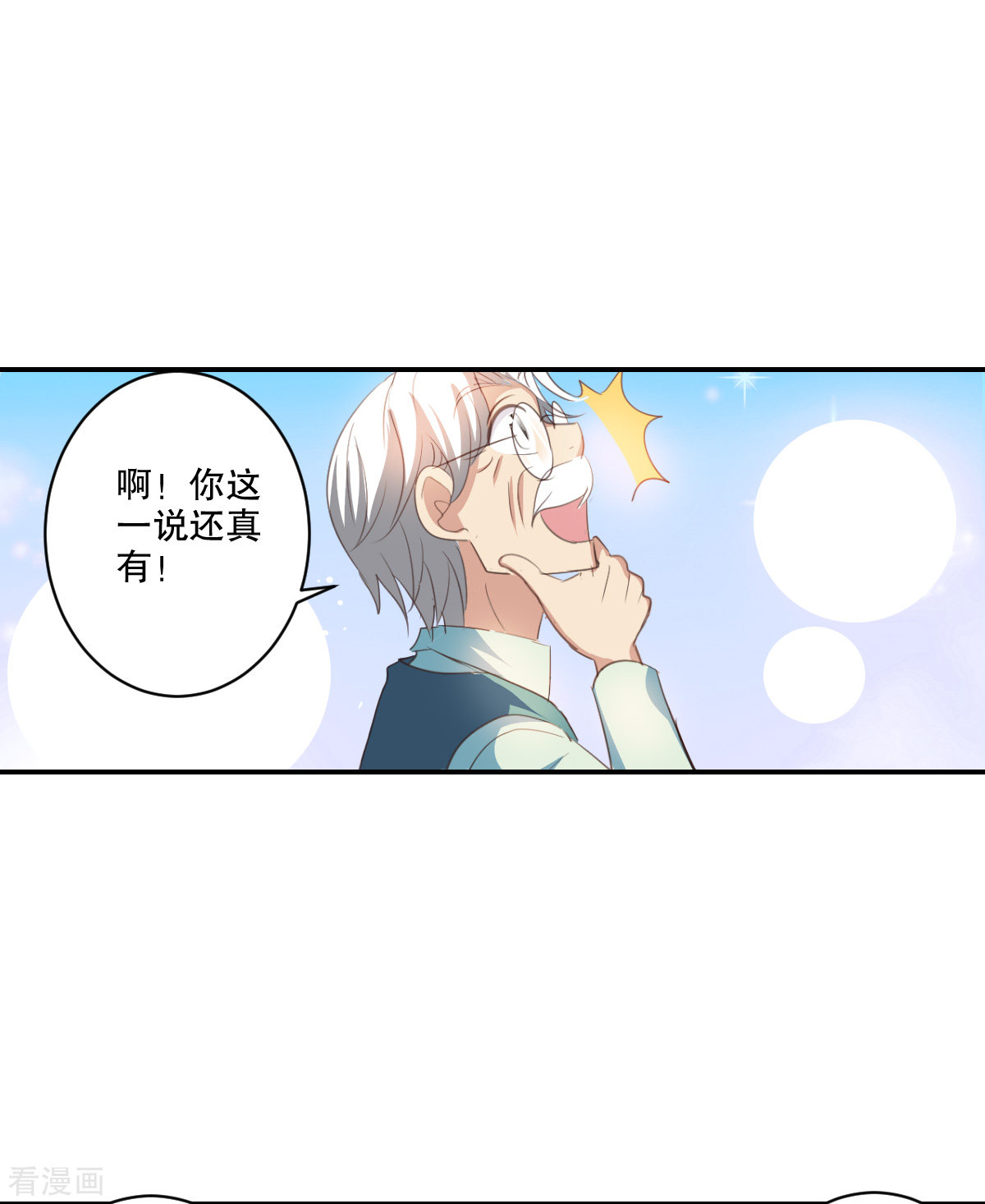奇怪的苏夕2季第1话