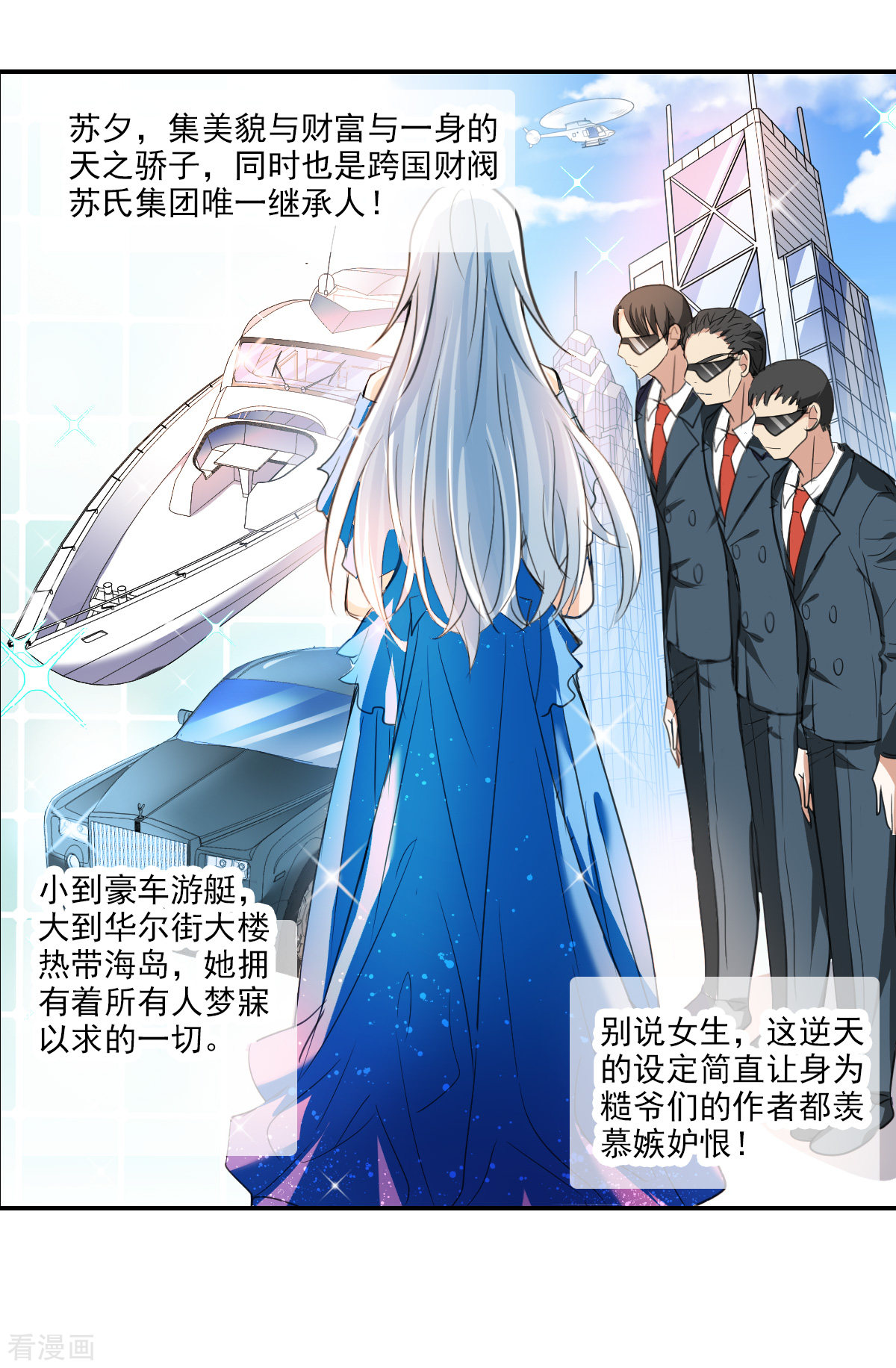 奇怪的苏夕2季第1话