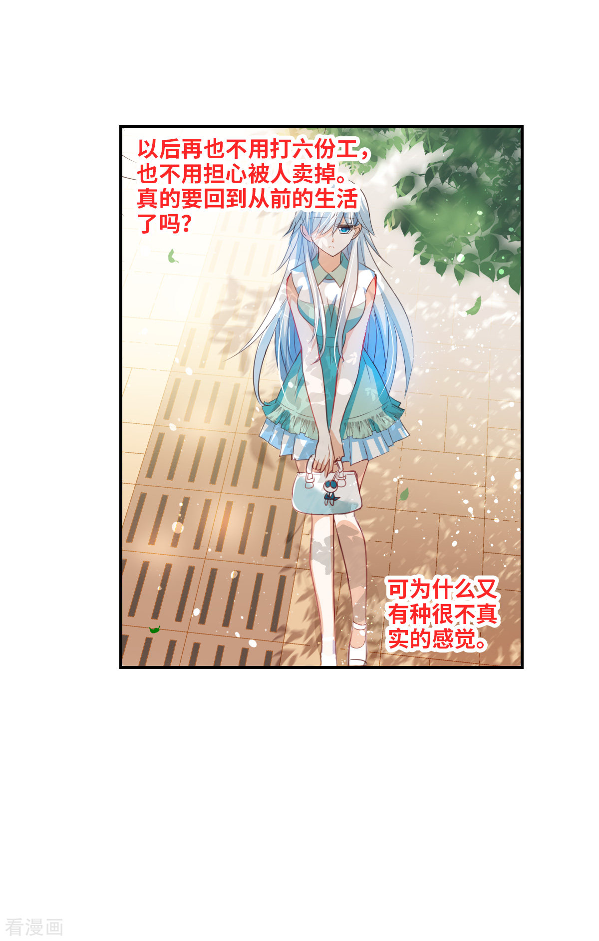 奇怪的苏夕2季第1话