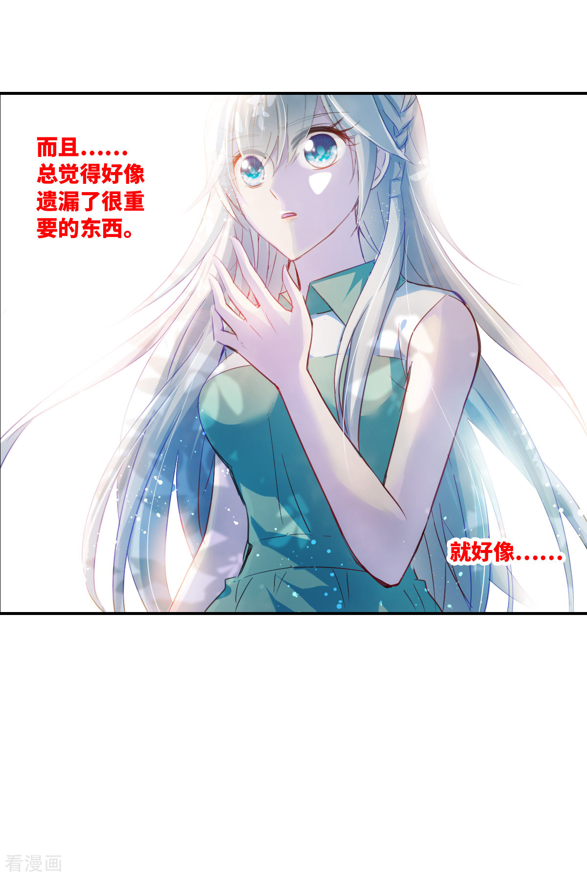 奇怪的苏夕2季第1话