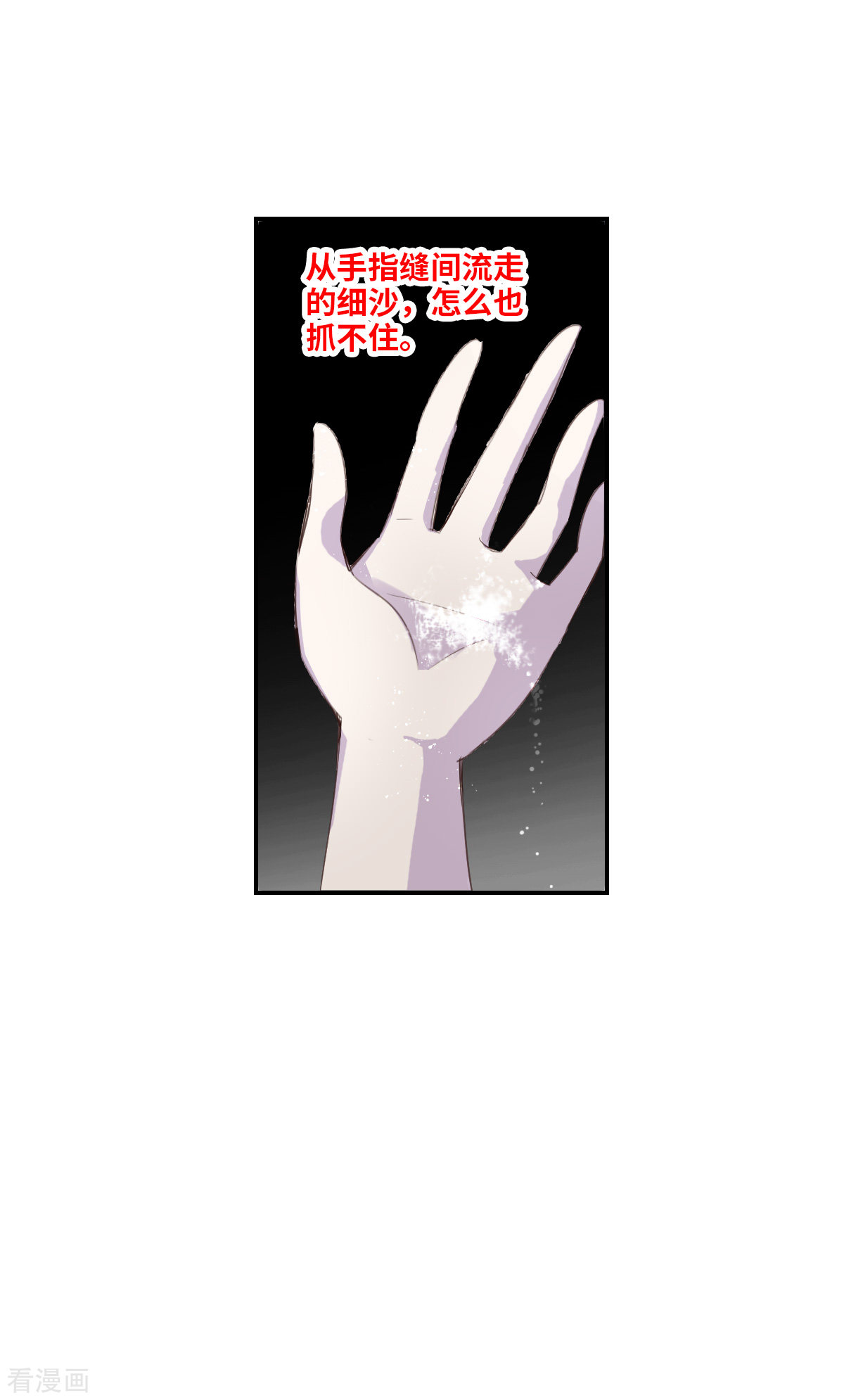 奇怪的苏夕2季第1话