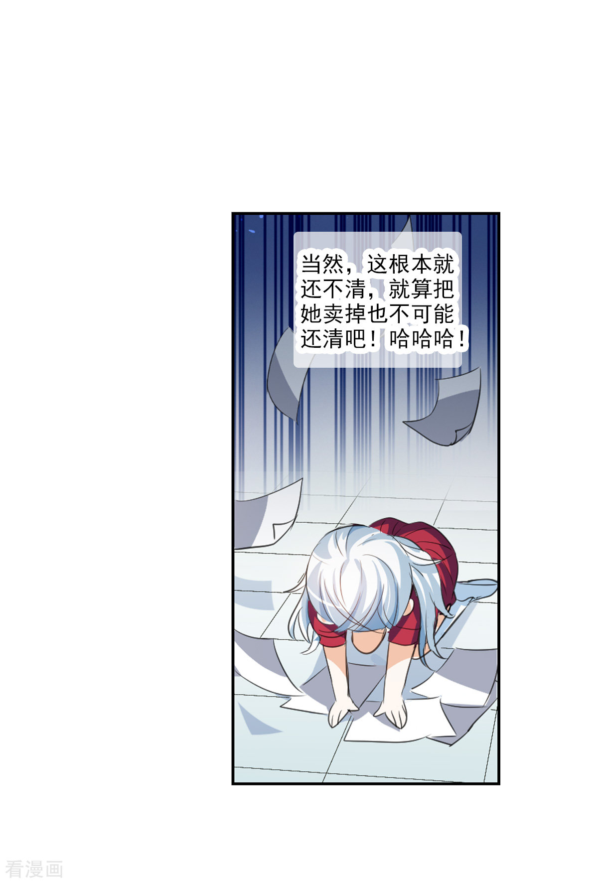 奇怪的苏夕2季第1话