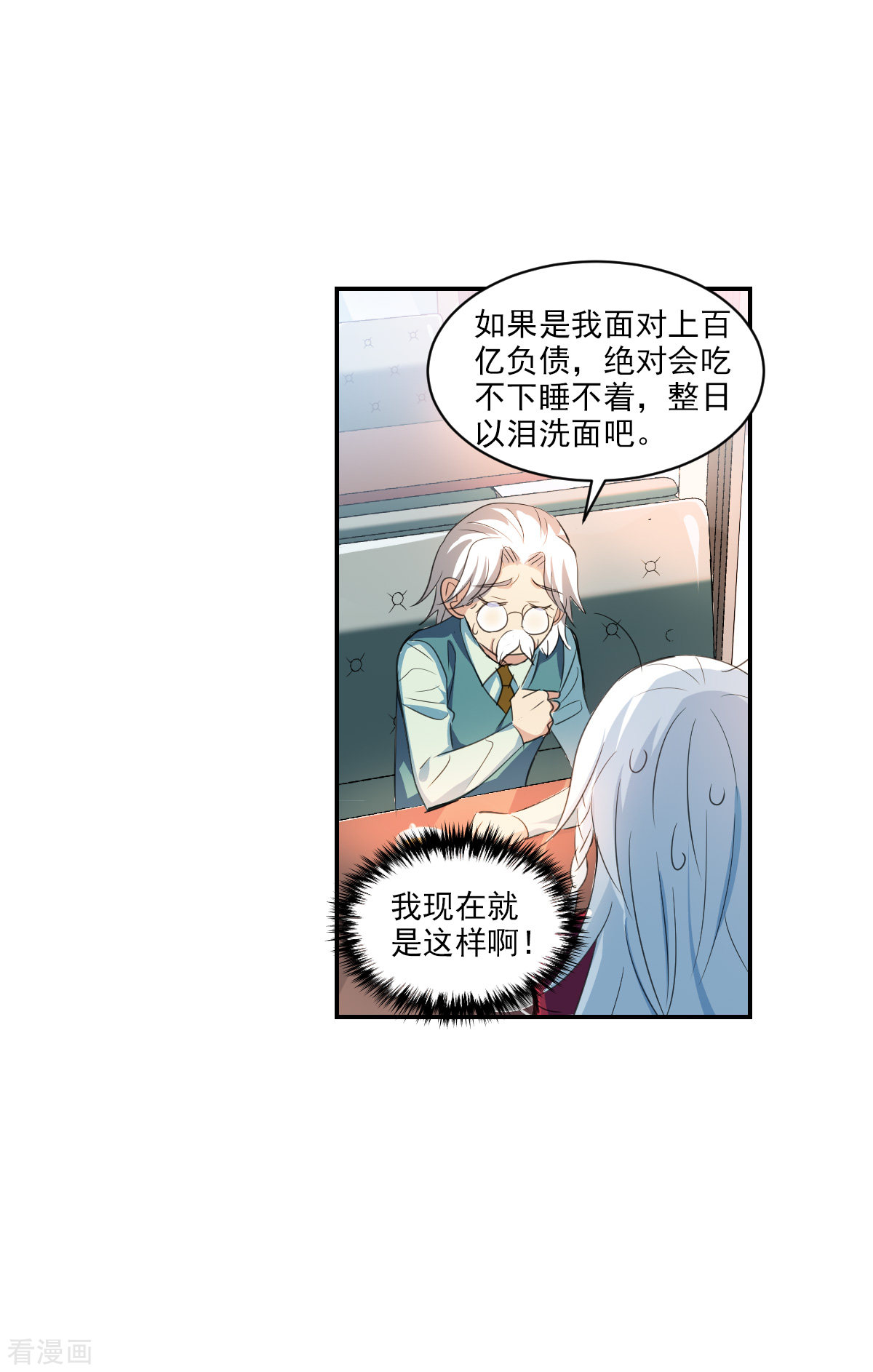 奇怪的苏夕2季第1话