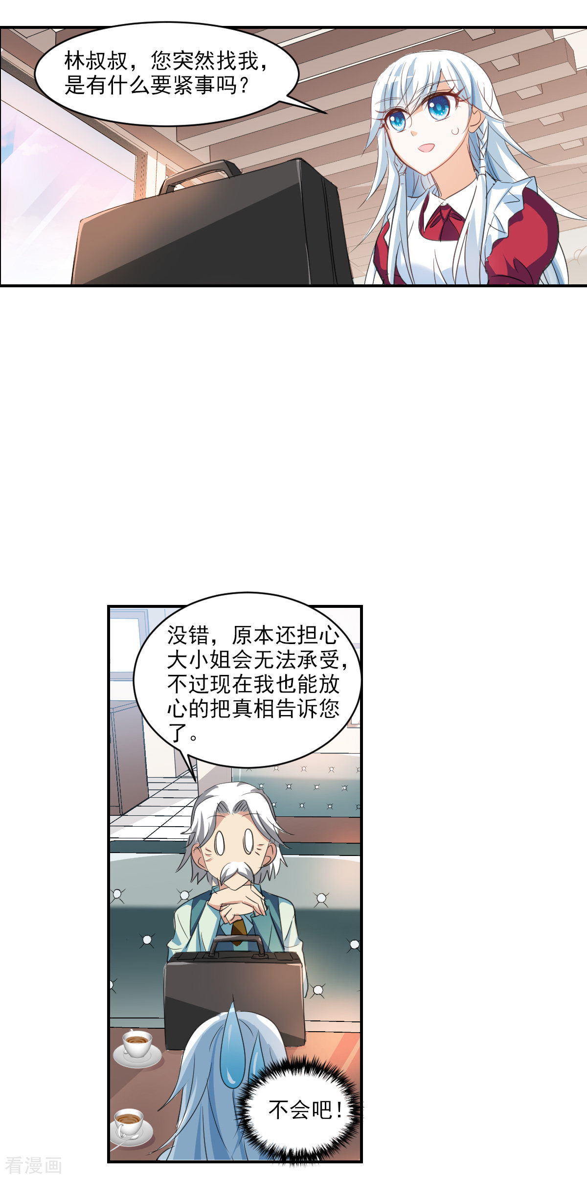 奇怪的苏夕2季第1话