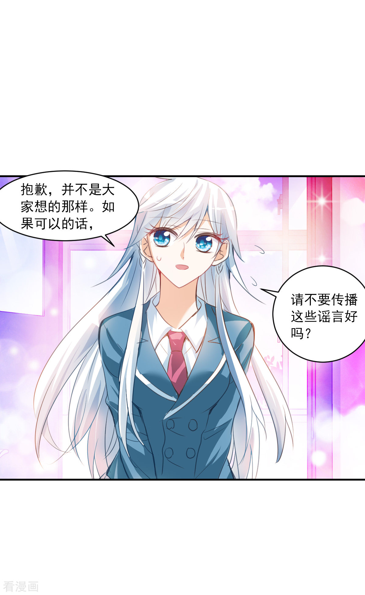 奇怪的苏夕2季第2话
