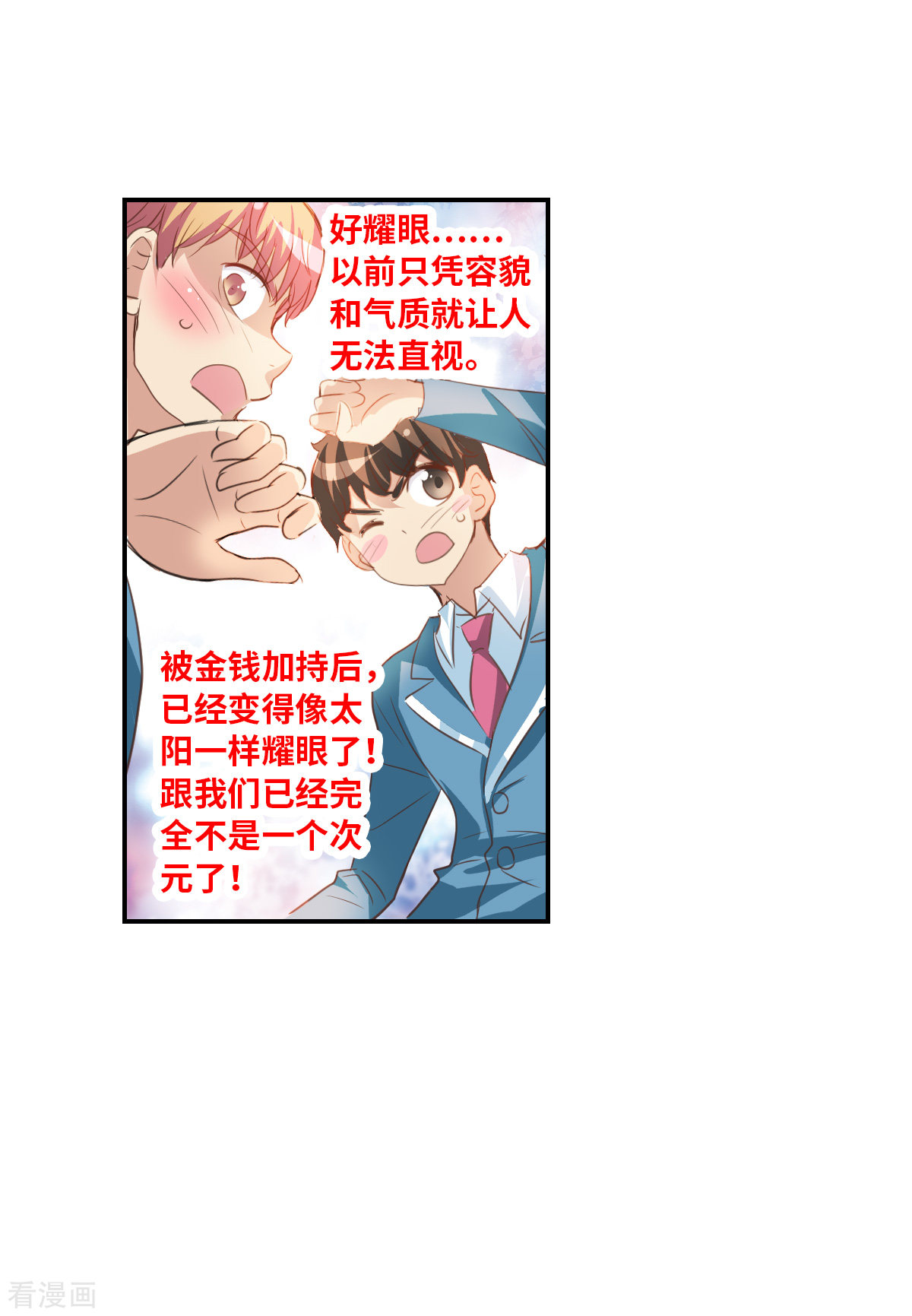 奇怪的苏夕2季第2话