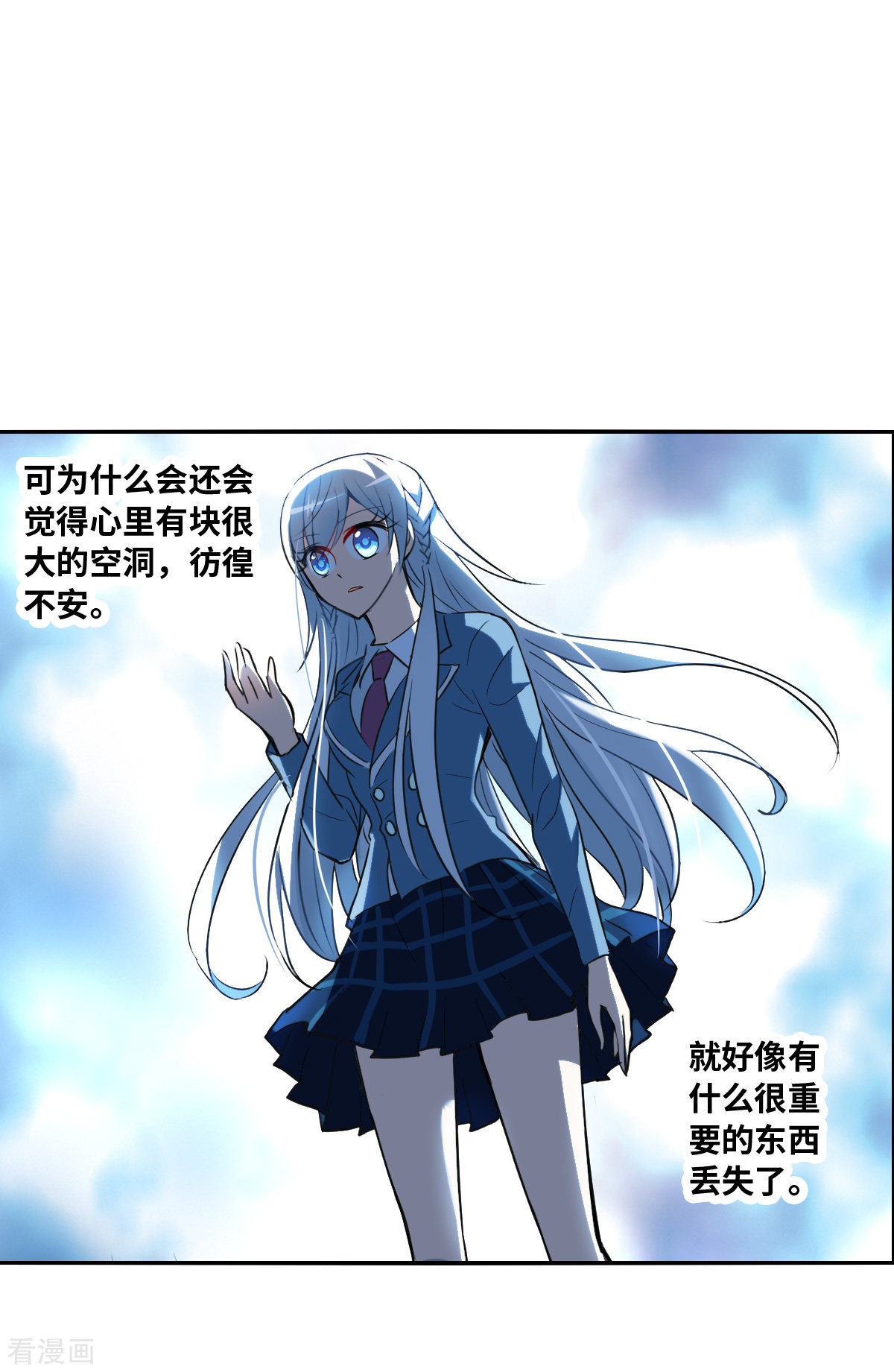 奇怪的苏夕2季第2话