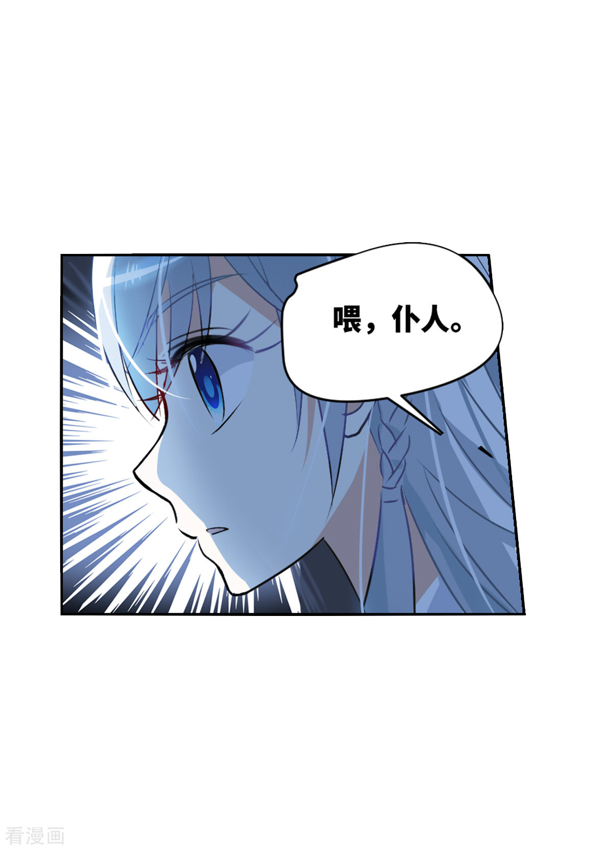 奇怪的苏夕2季第2话