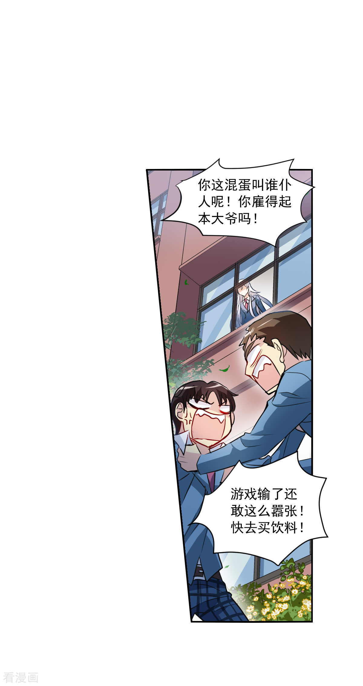 奇怪的苏夕2季第2话
