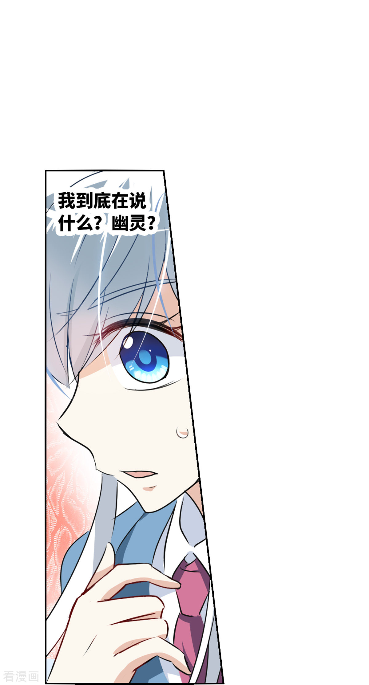 奇怪的苏夕2季第2话