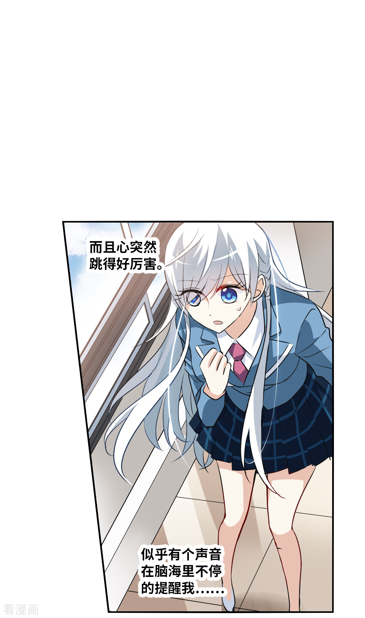 奇怪的苏夕2季第2话