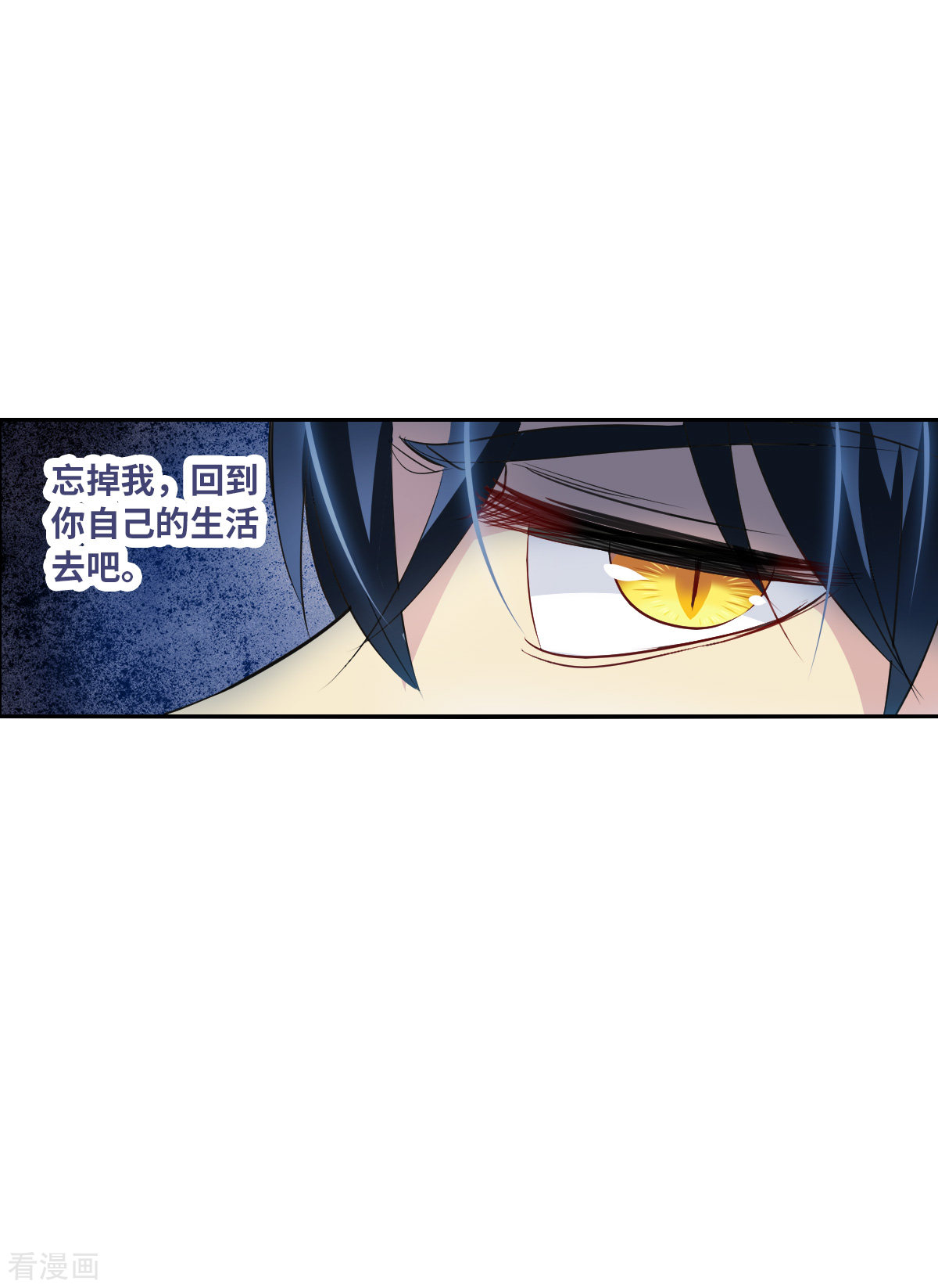 奇怪的苏夕2季第2话