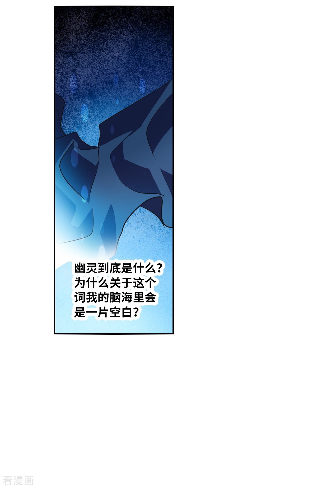奇怪的苏夕2季第2话