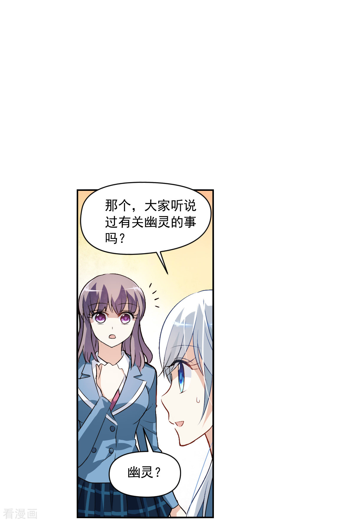 奇怪的苏夕2季第2话