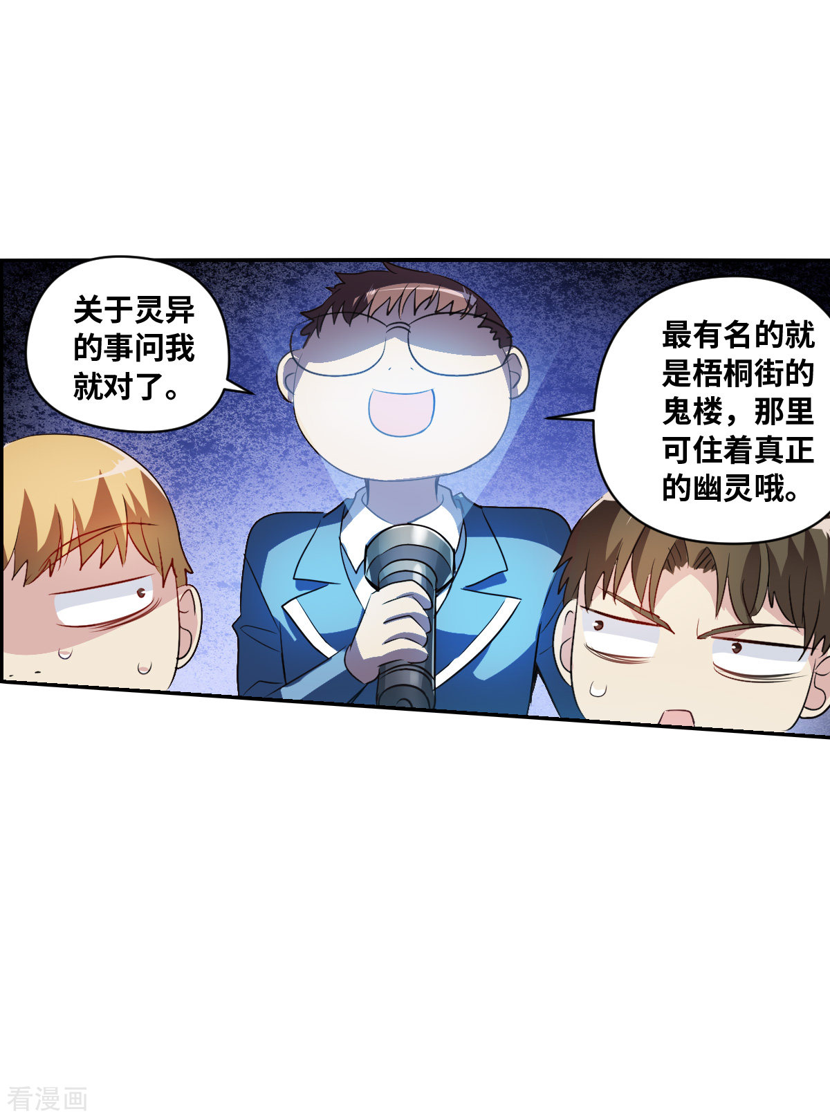 奇怪的苏夕2季第2话