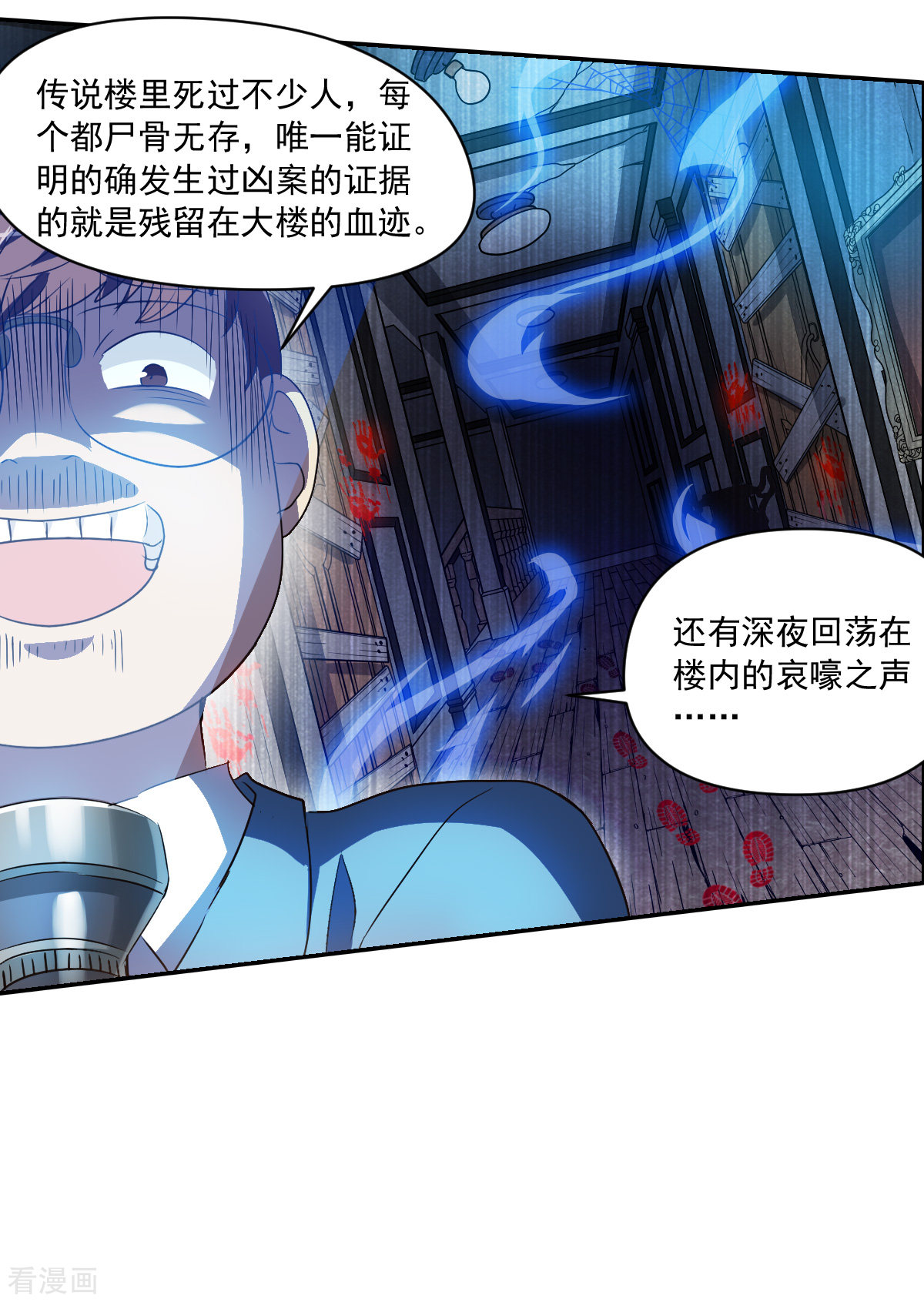 奇怪的苏夕2季第2话