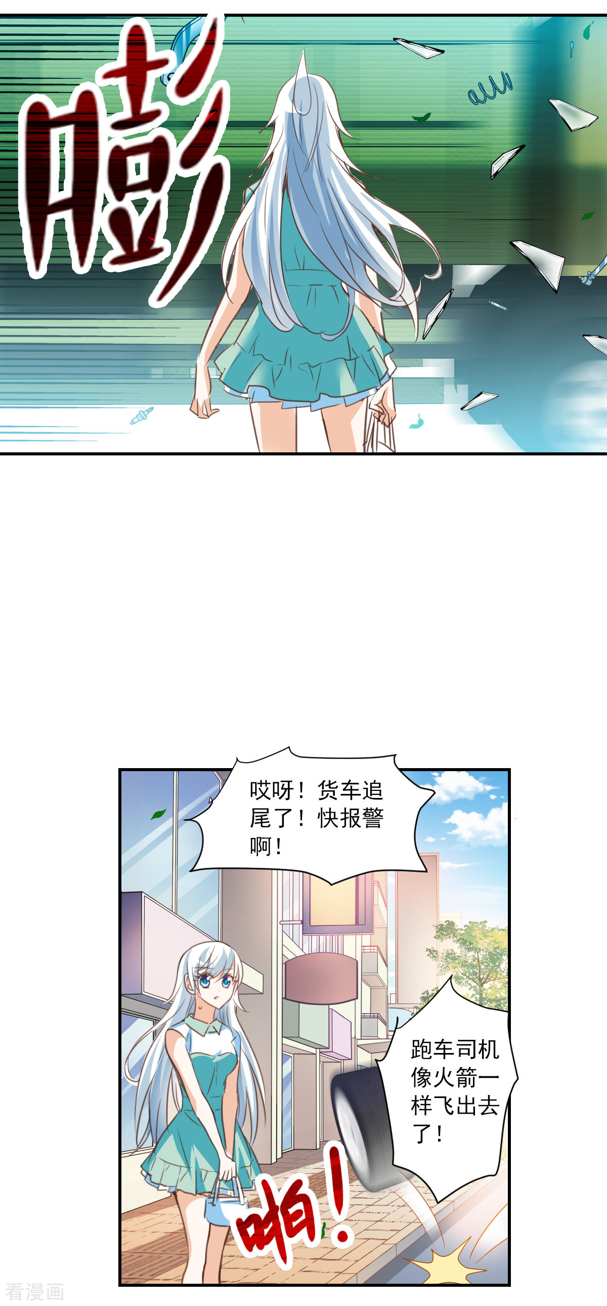 奇怪的苏夕2季第2话
