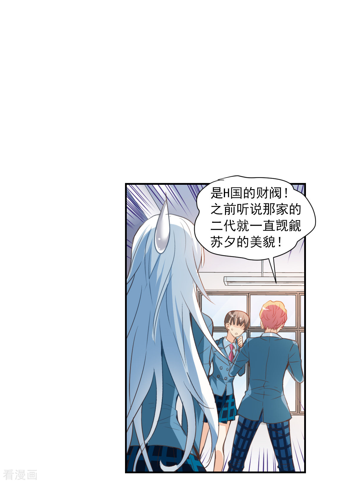 奇怪的苏夕2季第2话