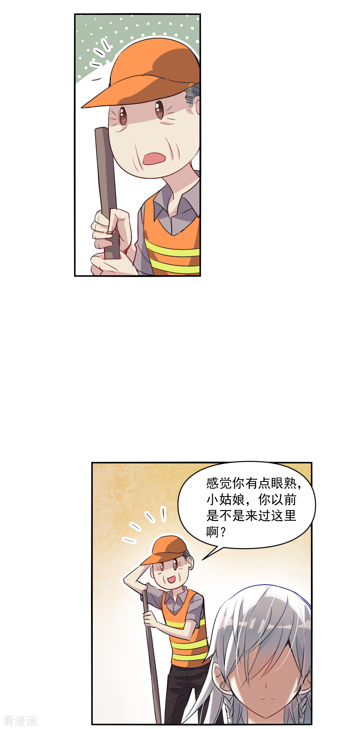 奇怪的苏夕2季第3话