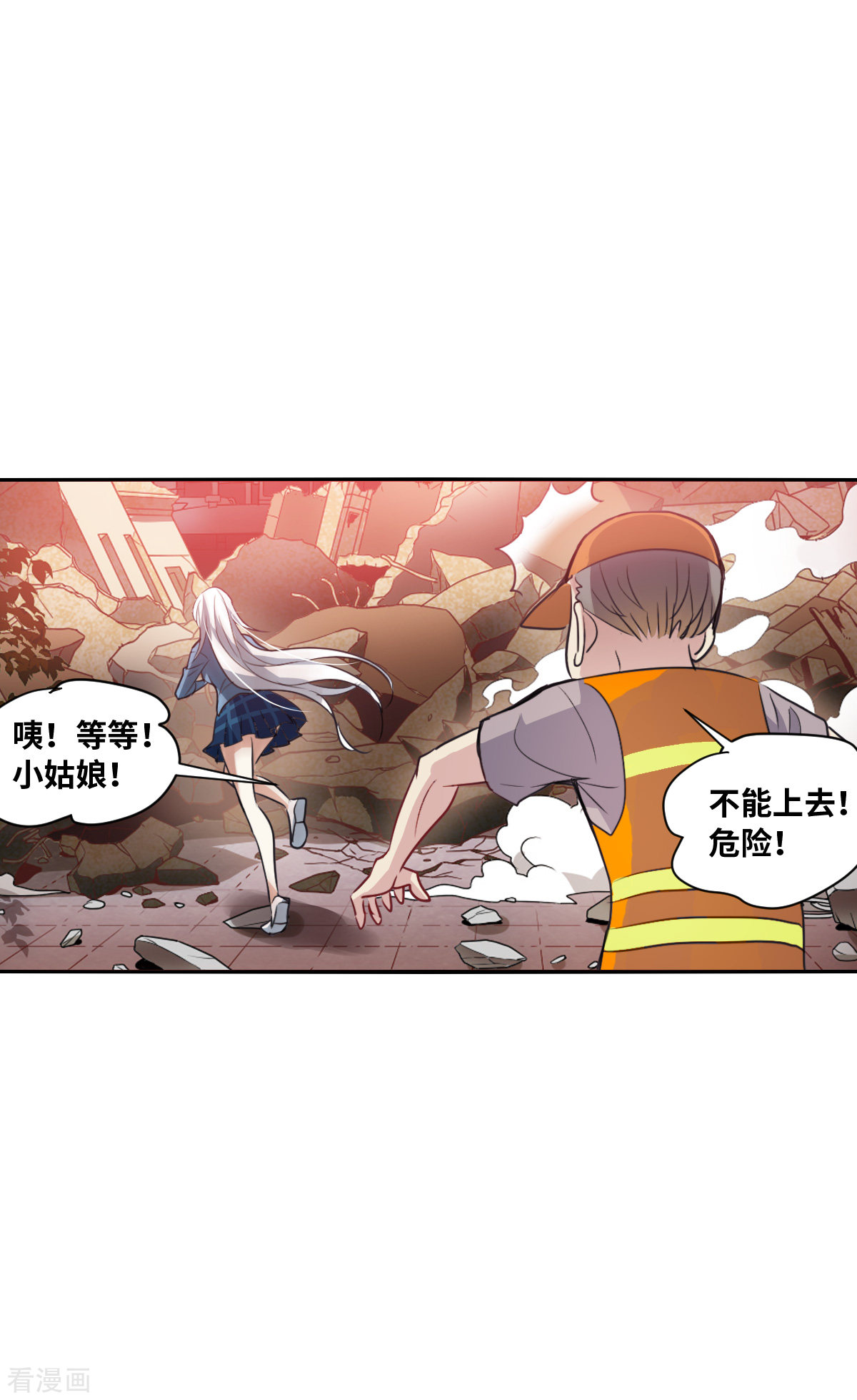 奇怪的苏夕2季第3话