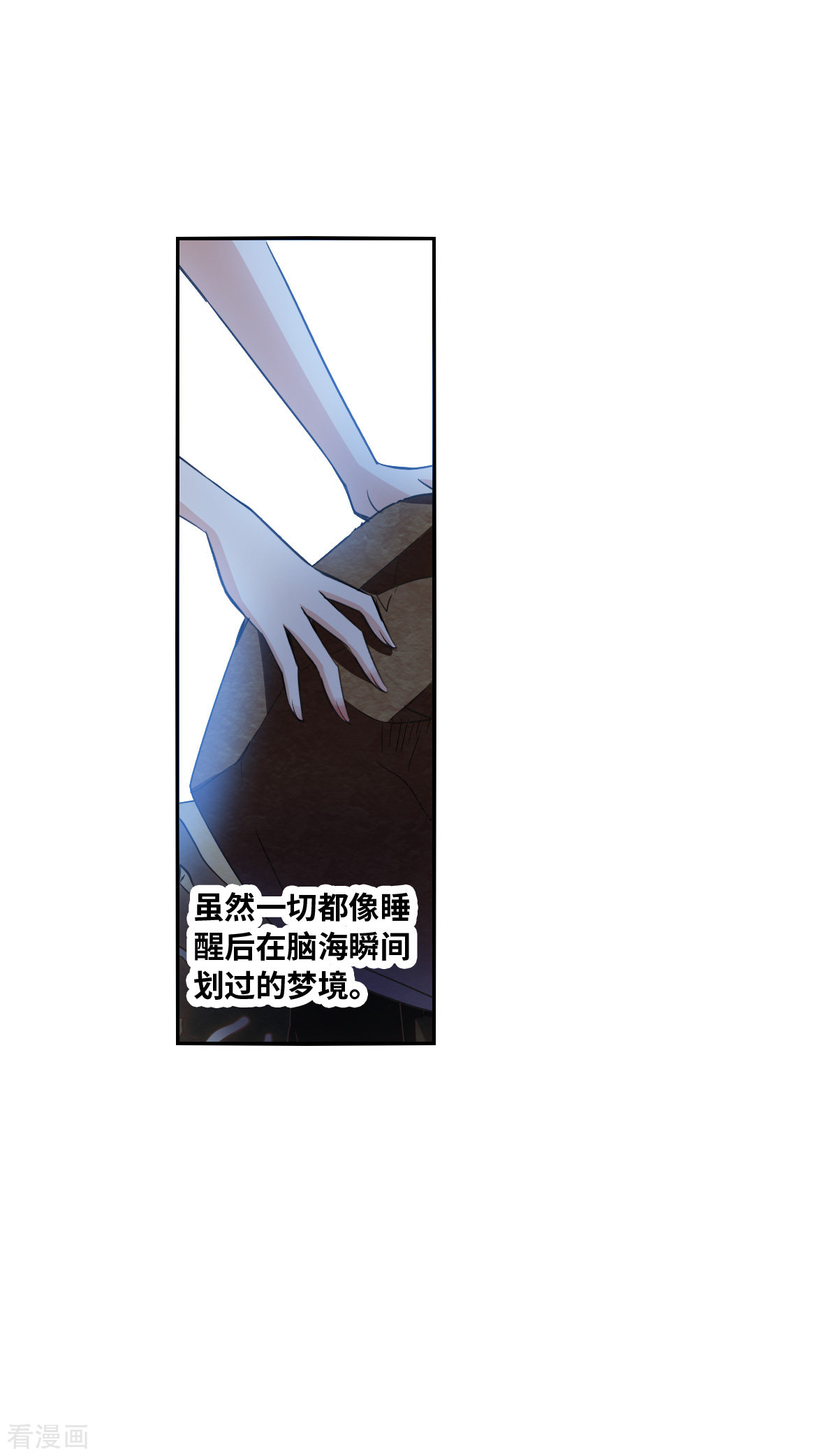 奇怪的苏夕2季第3话