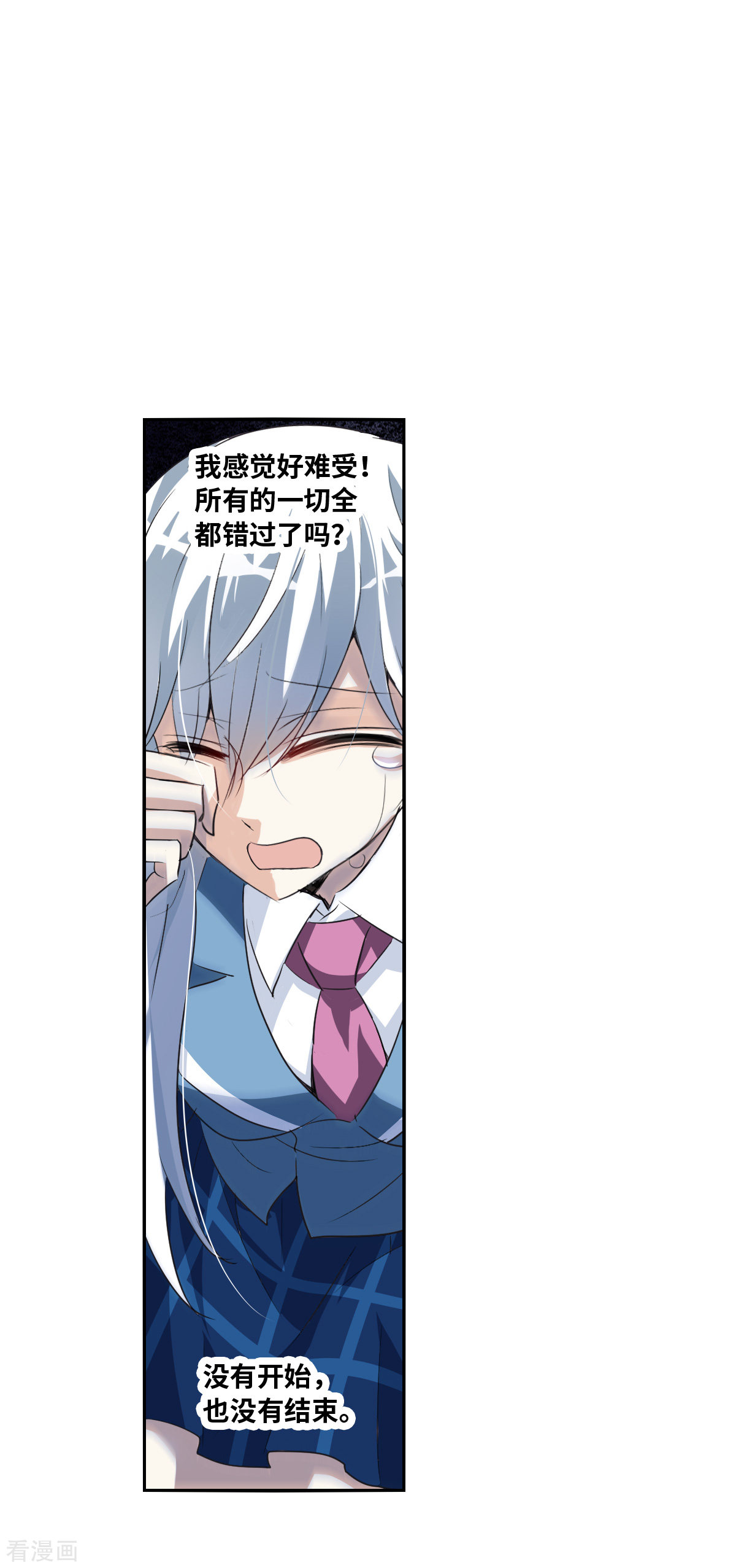 奇怪的苏夕2季第3话