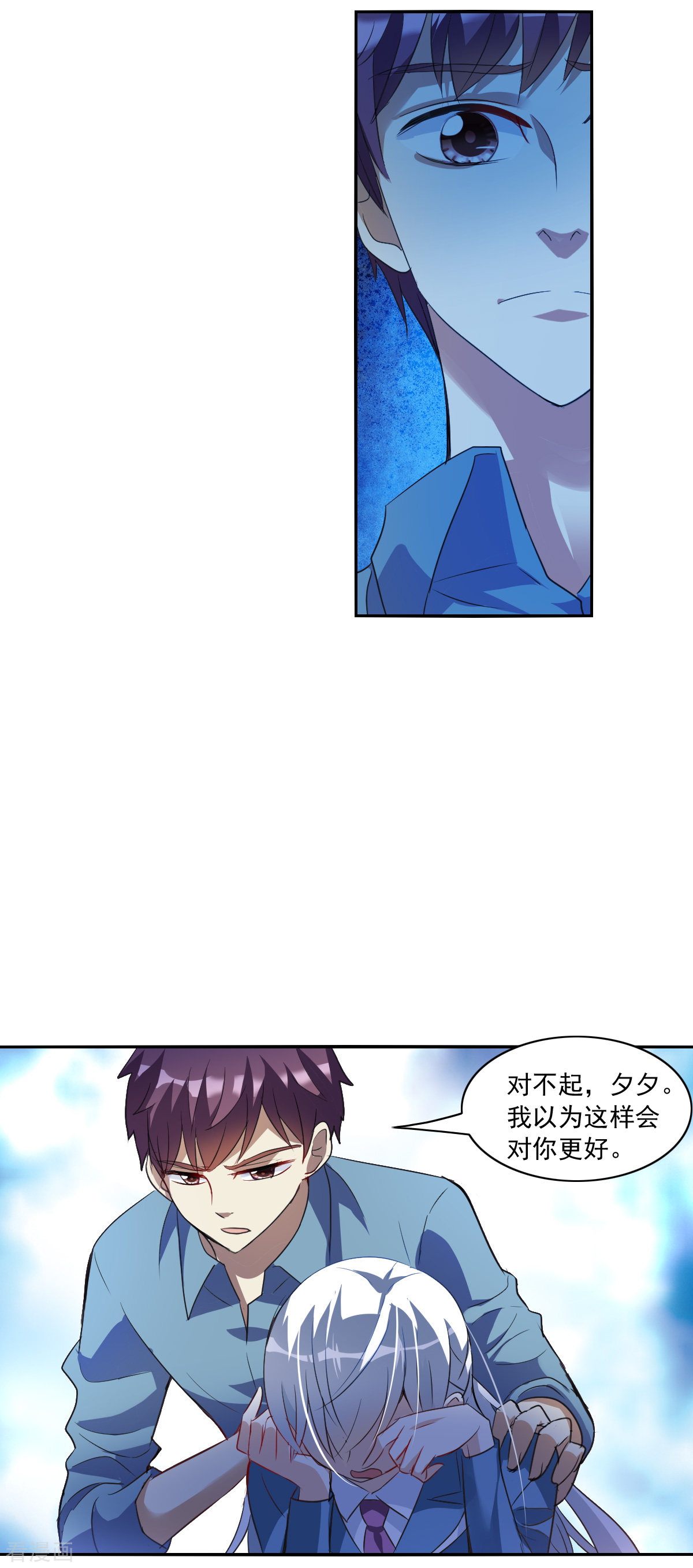 奇怪的苏夕2季第3话