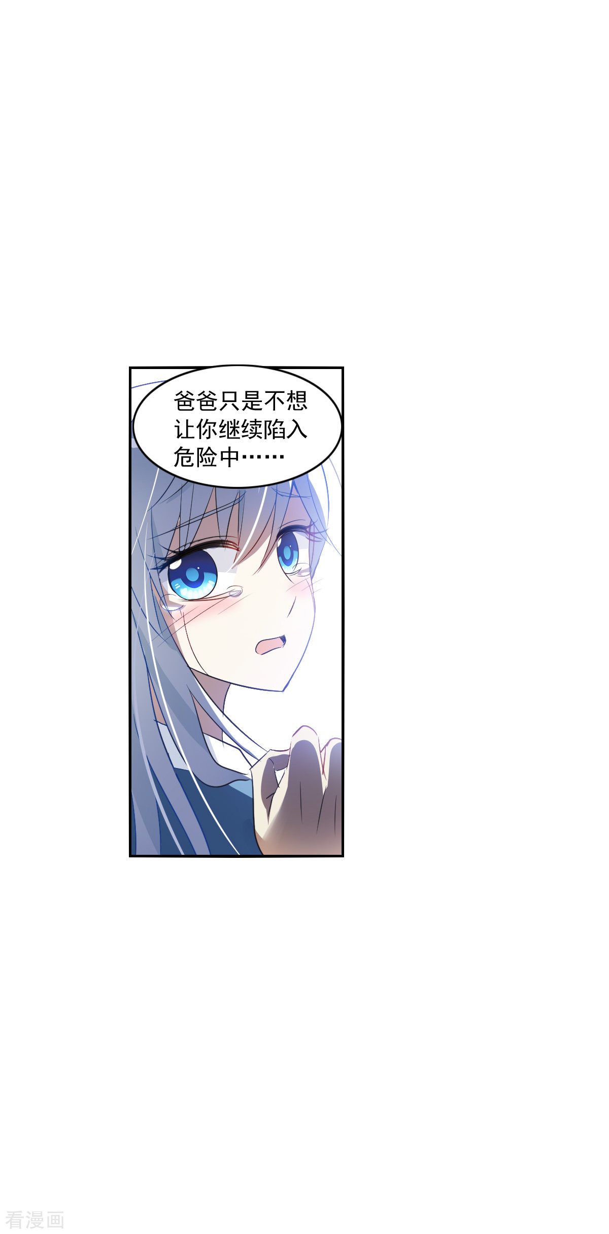 奇怪的苏夕2季第3话