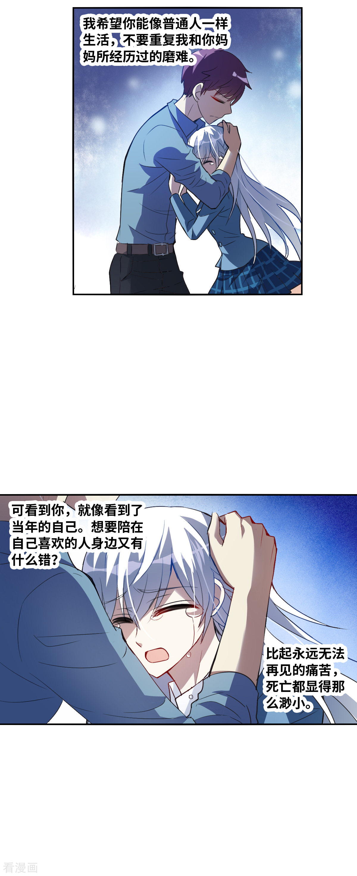 奇怪的苏夕2季第3话