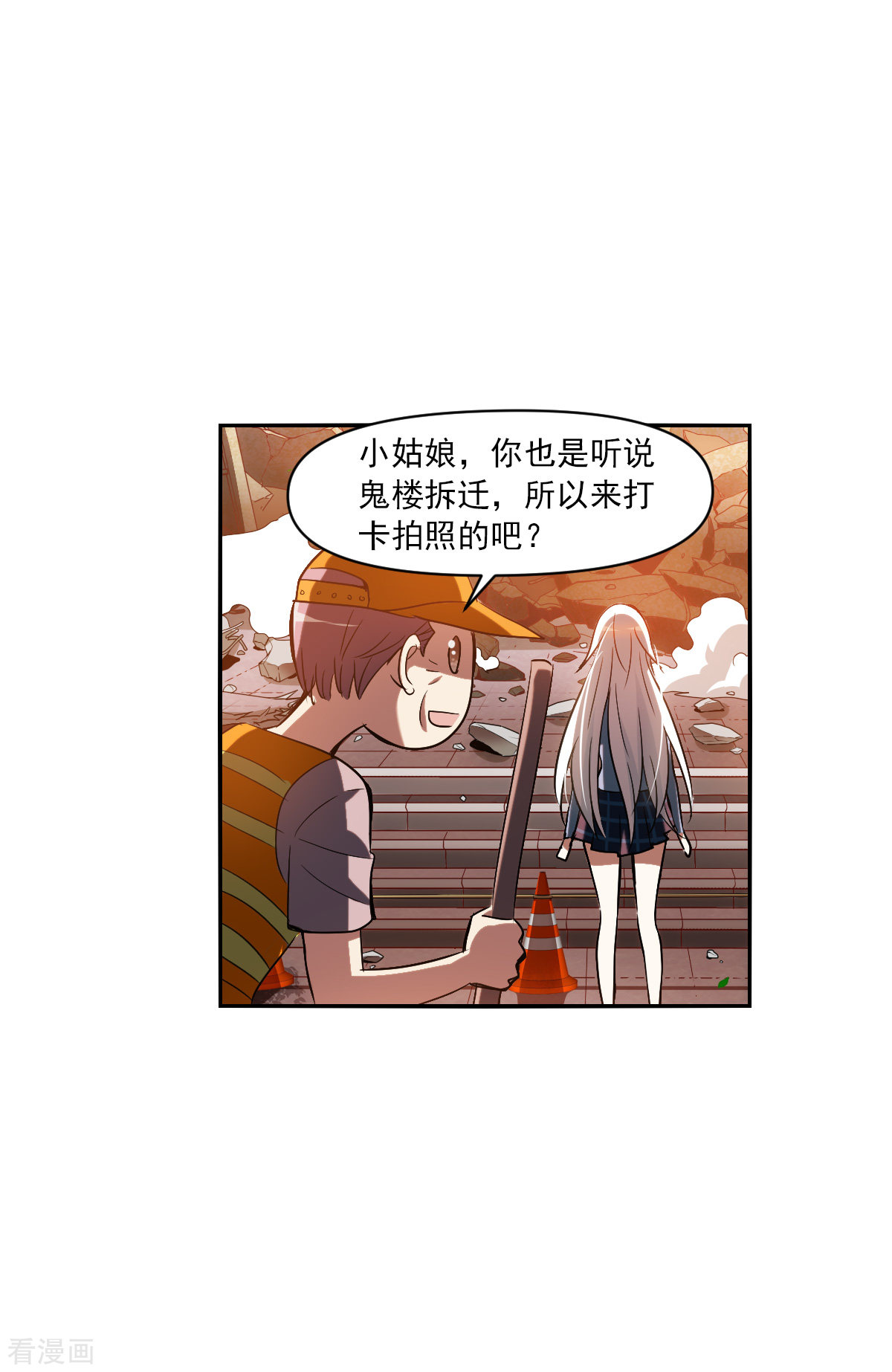 奇怪的苏夕2季第3话