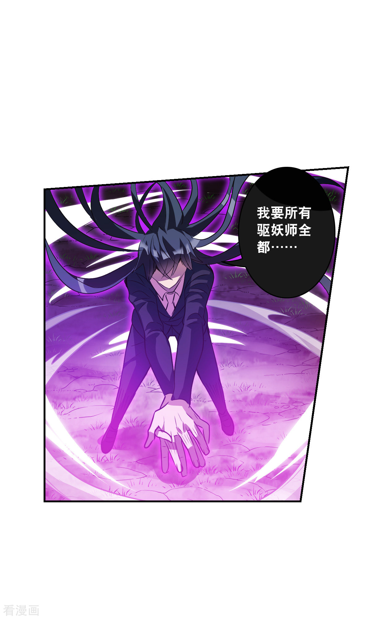 奇怪的苏夕2季第4话