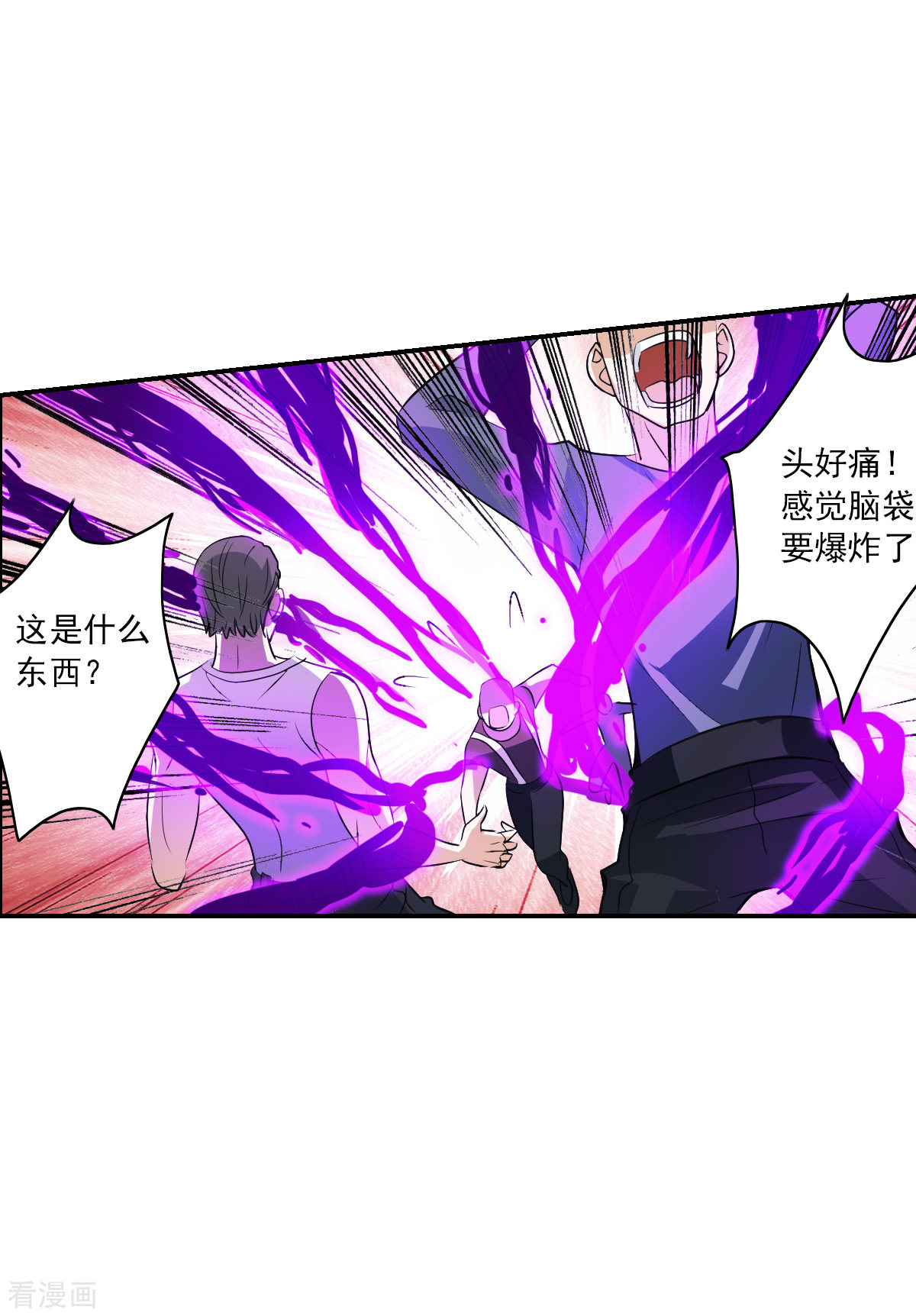 奇怪的苏夕2季第4话