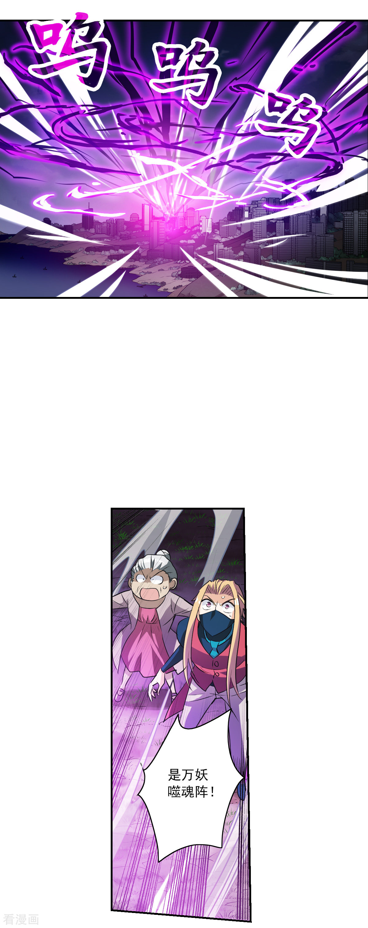 奇怪的苏夕2季第4话